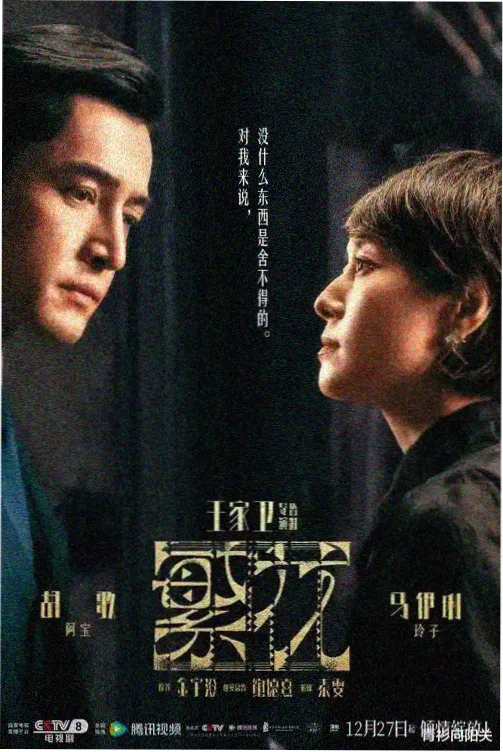 唐朝艳妃在线观看 骊山烽火 剧照