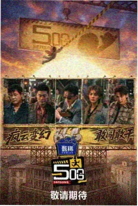 唐朝艳妃在线观看 唐宫夜话访谈 剧照